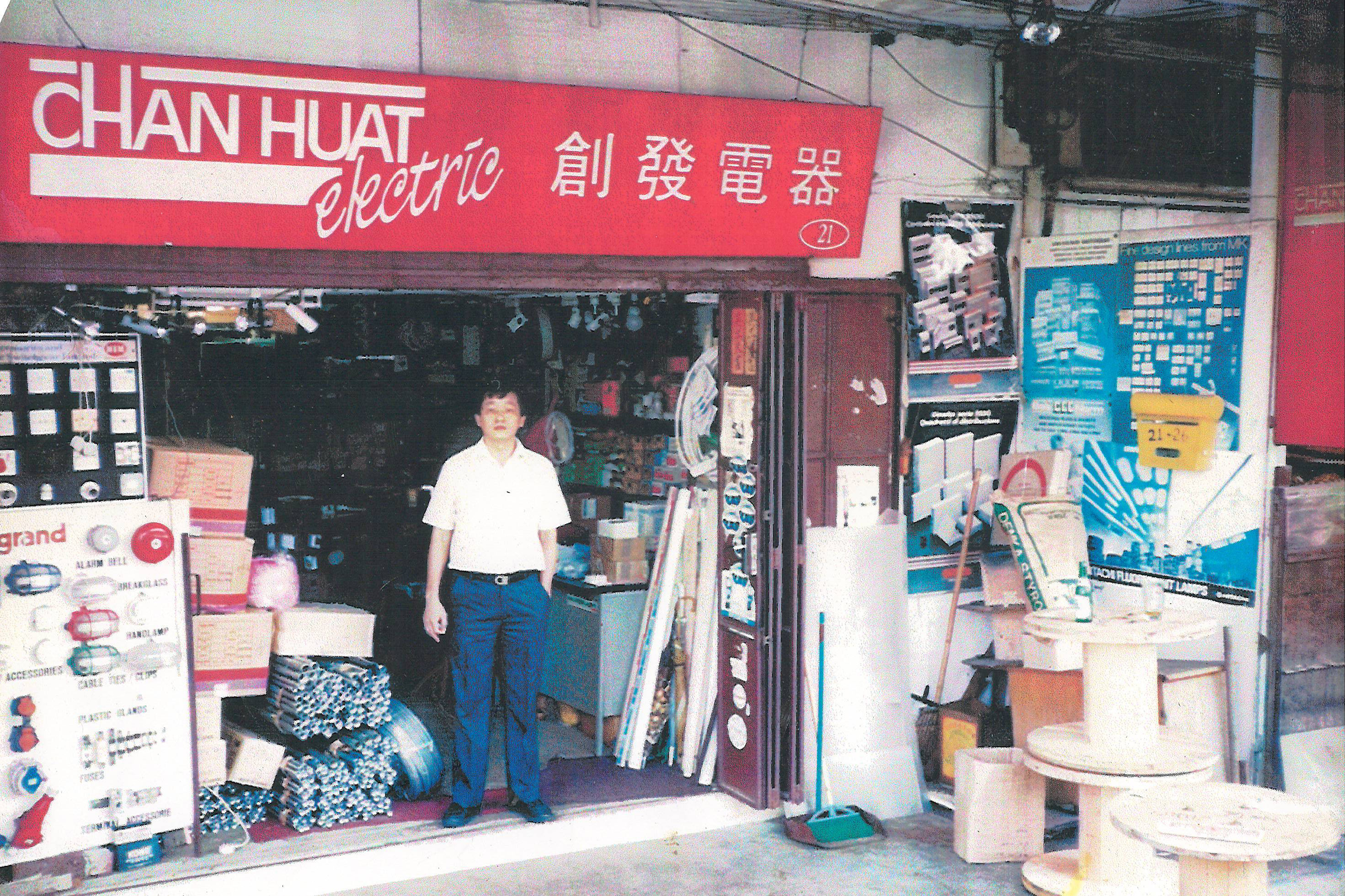 Balestier light store shop